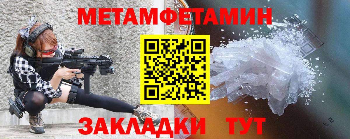 АМФЕТАМИН Розовый Чапаевск