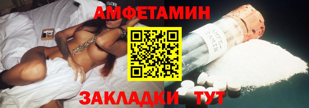 Амфетамин 97%  Вход с VPN  Амфетамин  Чапаевск 