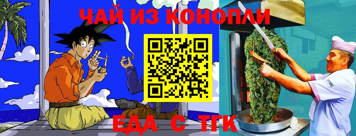 Чапаевск  Cannafood конопля  Вход с VPN 