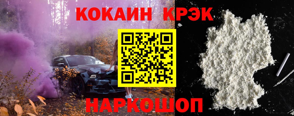 COCAIN FishScale Чапаевск