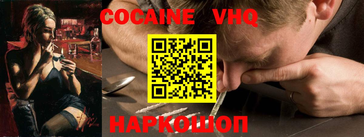 Чапаевск  Кокаин Fish Scale  Вход с VPN 