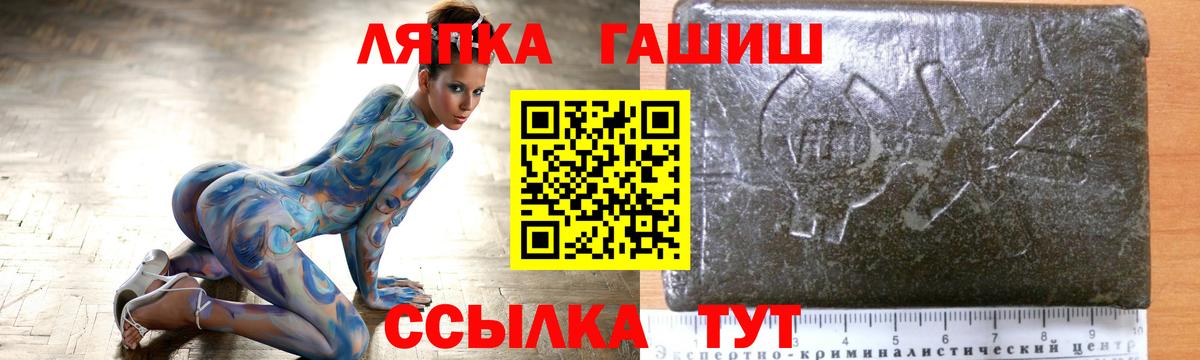 Чапаевск  ГАШИШ индика сатива  ГАШ  Вход с VPN  ГАШИШ Premium 