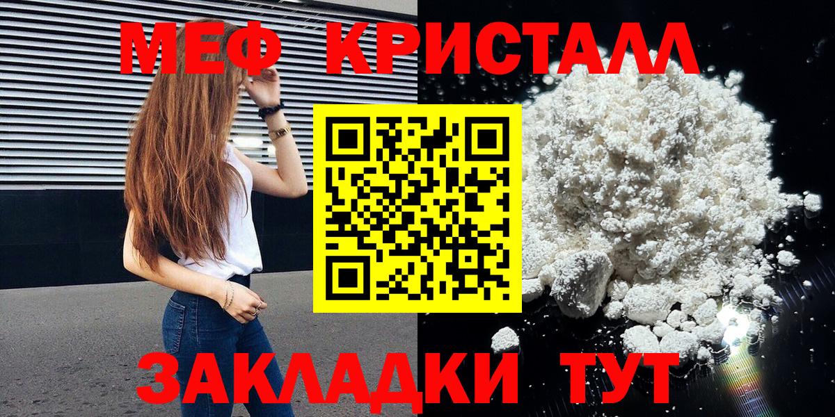 Меф мяу мяу  Меф мука  купить наркотик  МЕФ  Вход с VPN  Чапаевск  МЕФ 