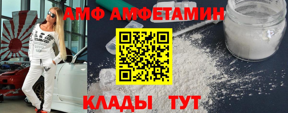 МЕТАМФЕТАМИН Декстрометамфетамин 99.9%  Вход с VPN  Чапаевск 
