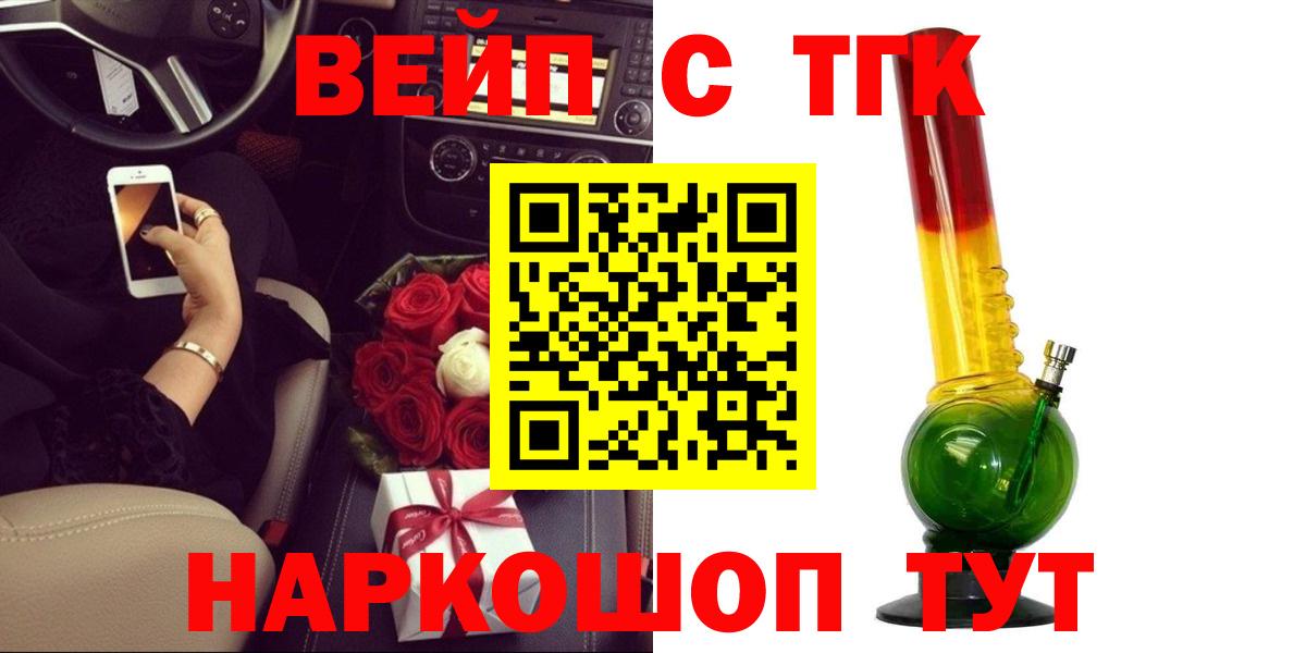 Дистиллят ТГК Wax Чапаевск