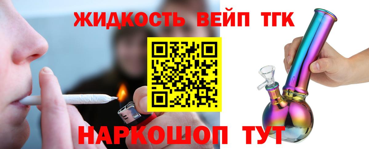 Дистиллят ТГК вейп с тгк  ТГК гашишное масло  Чапаевск  Вход с VPN 